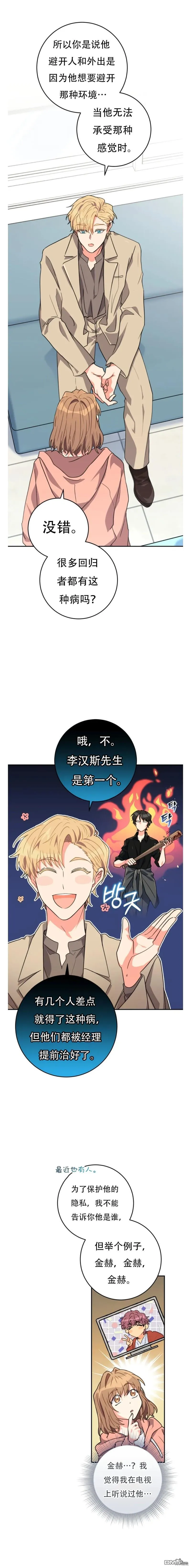 第15话 第8页