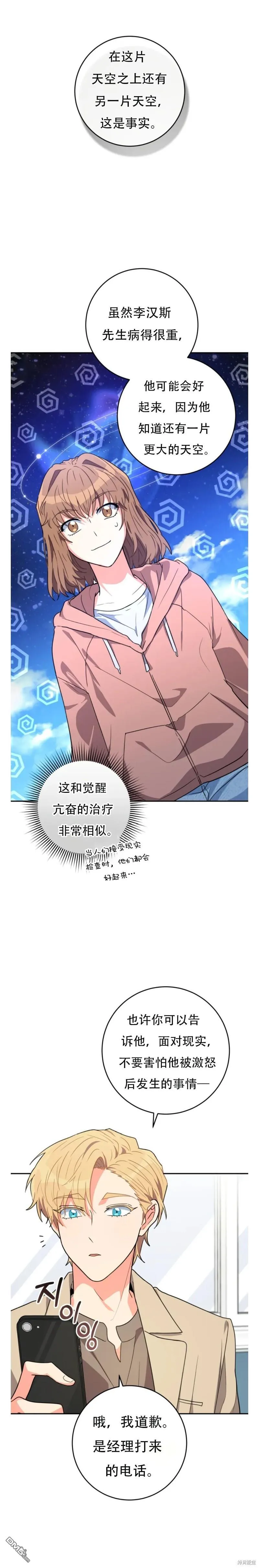 第15话 第9页