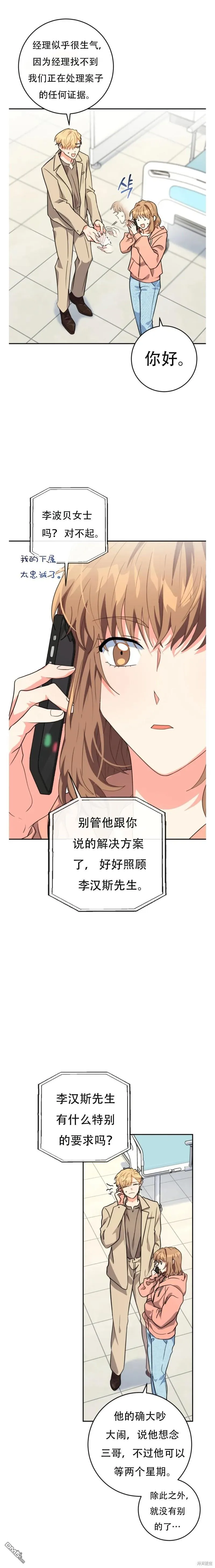 第15话 第11页