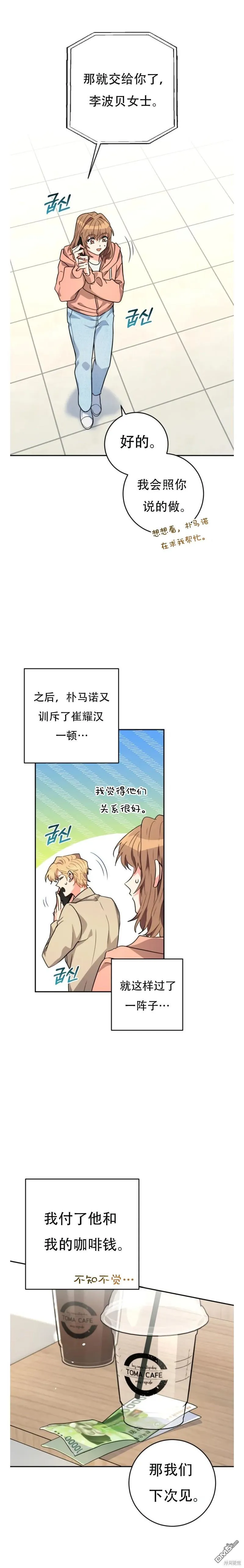 第15话 第13页