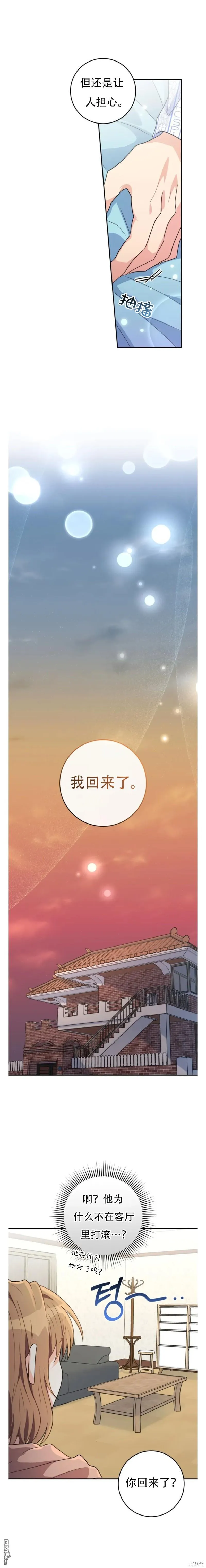 第15话 第15页