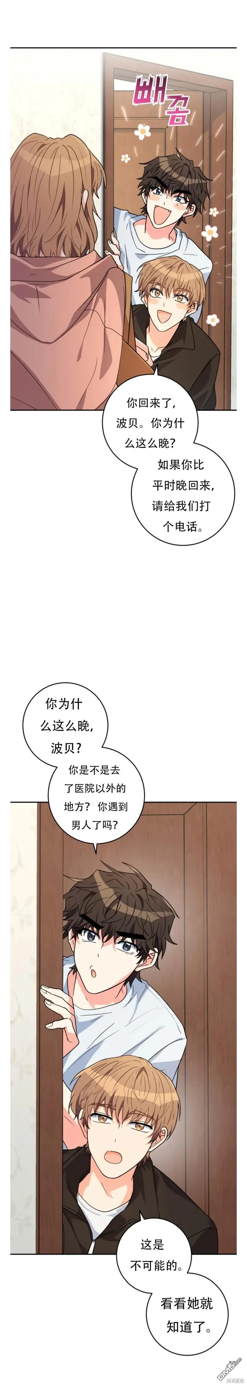第15话 第16页