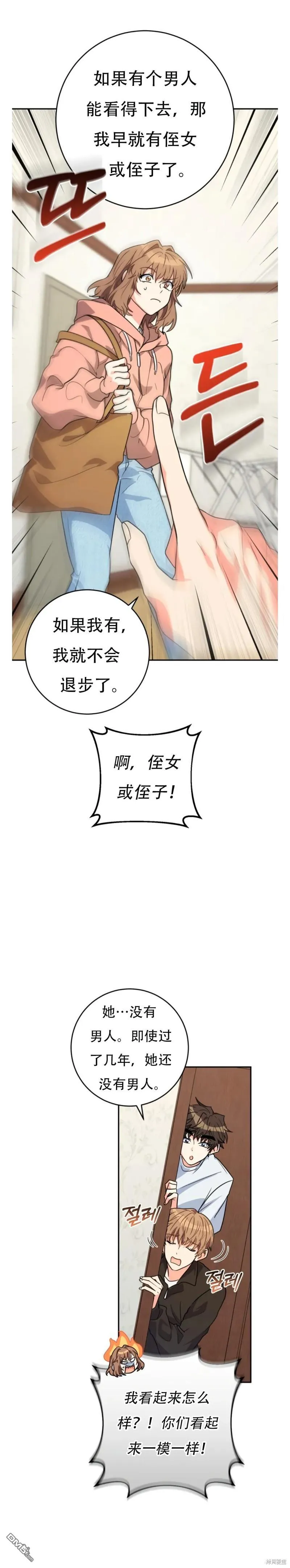 第15话 第17页
