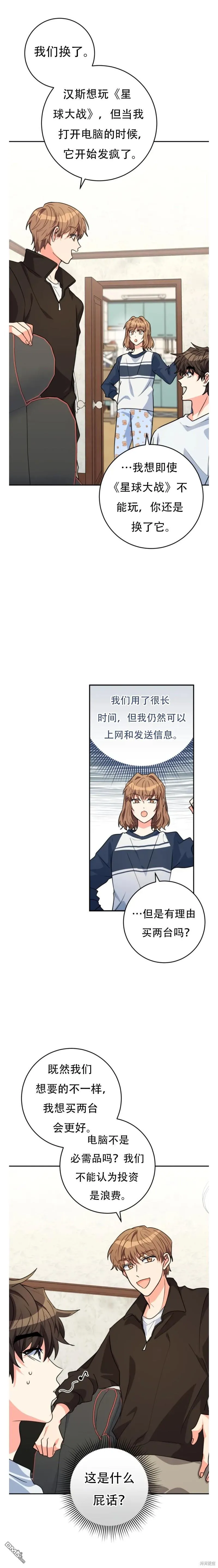第15话 第22页