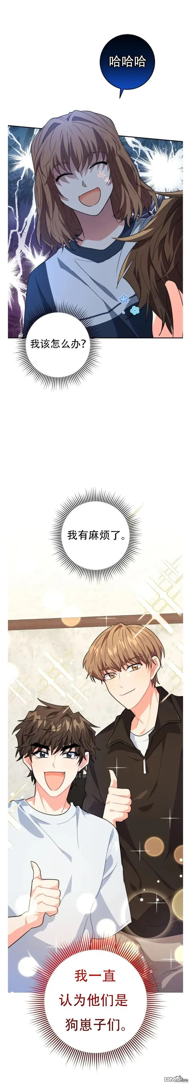 第15话 第24页