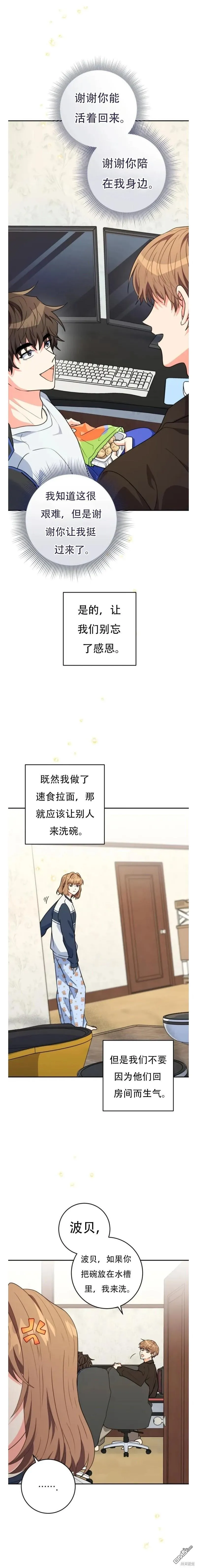 第15话 第26页