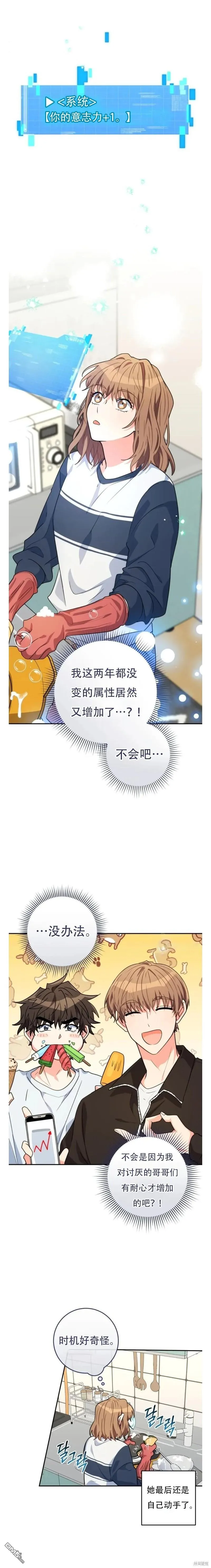第16话 第4页