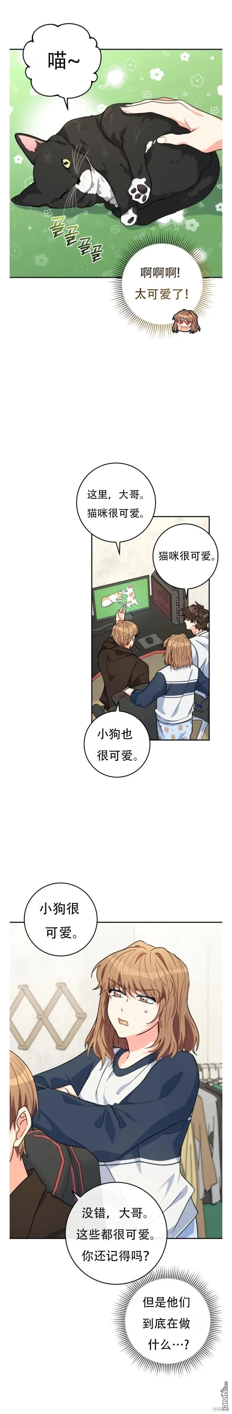 第16话 第6页