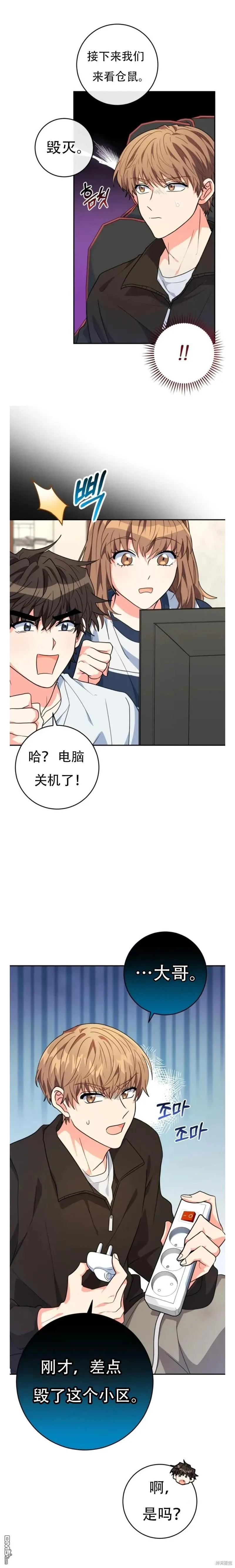 第16话 第8页