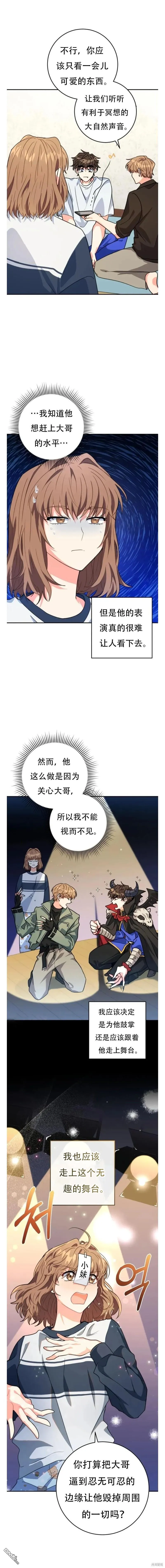 第16话 第9页