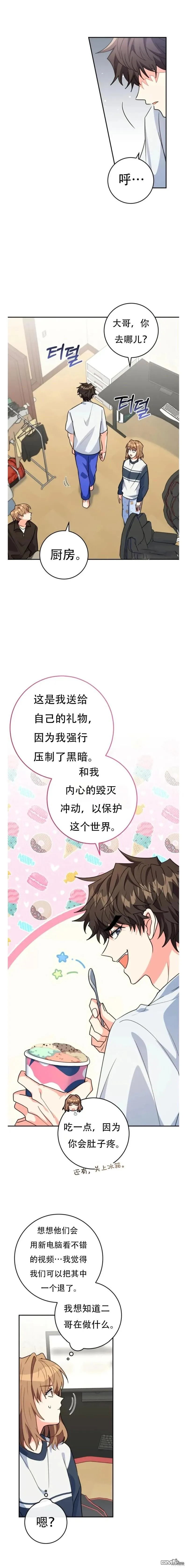 第16话 第14页