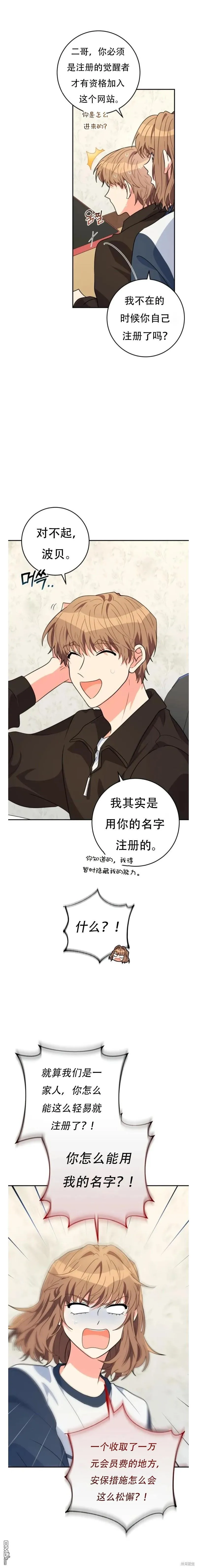 第16话 第16页