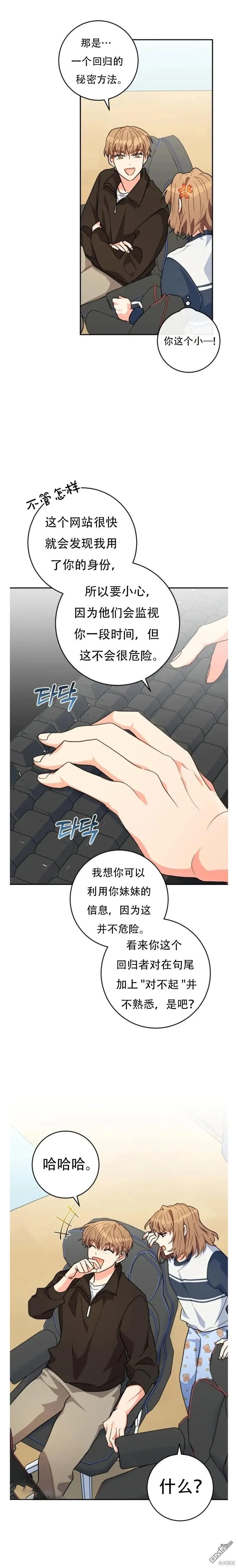 第16话 第17页