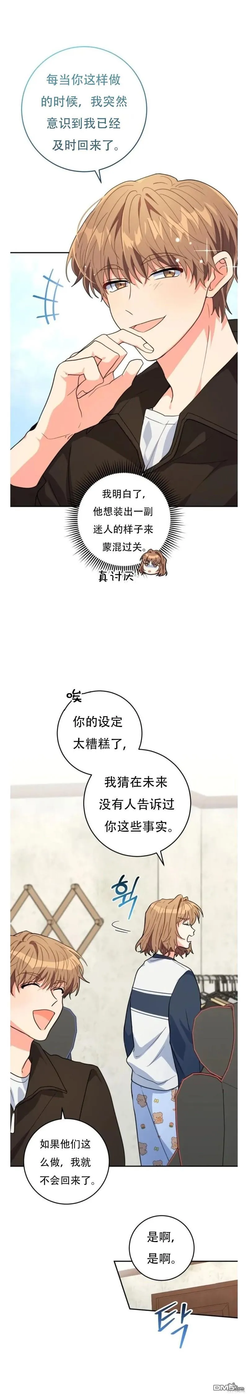 第16话 第18页