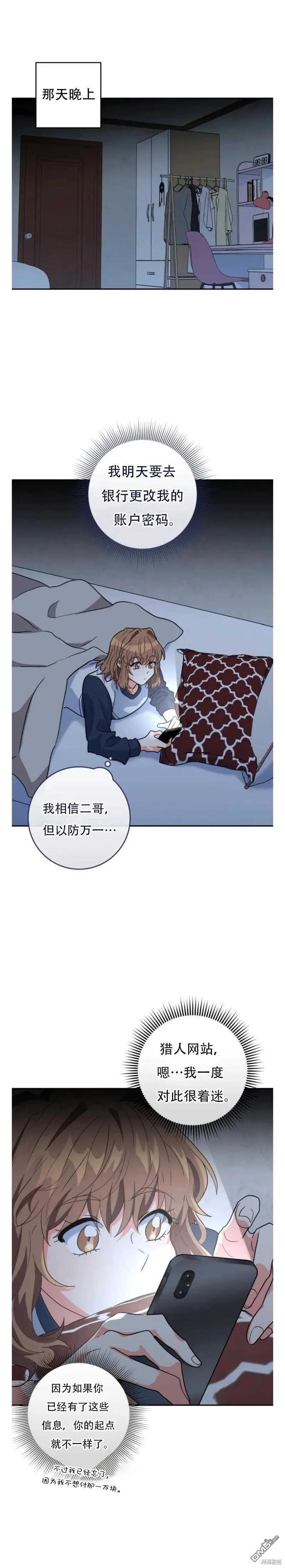 第16话 第19页