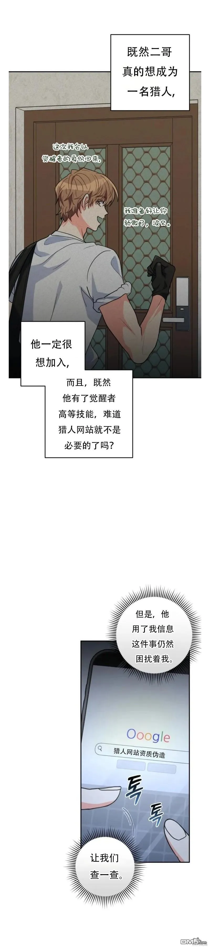 第16话 第20页