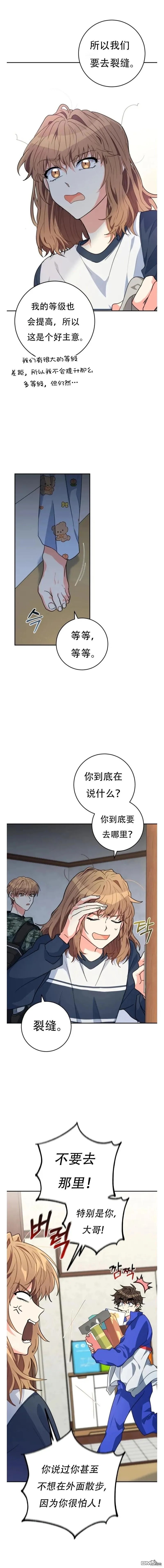 第17话 第3页