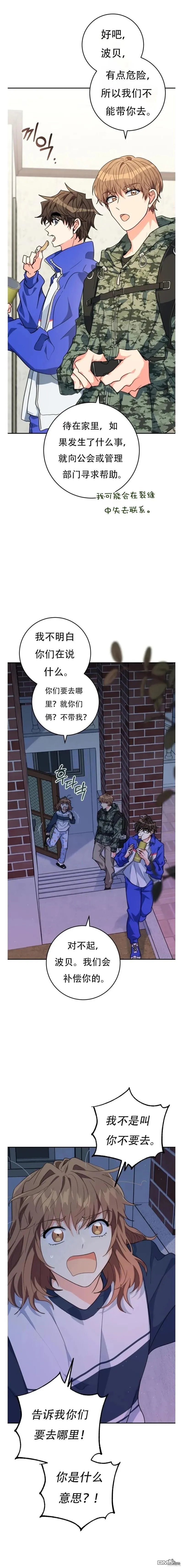 第17话 第5页