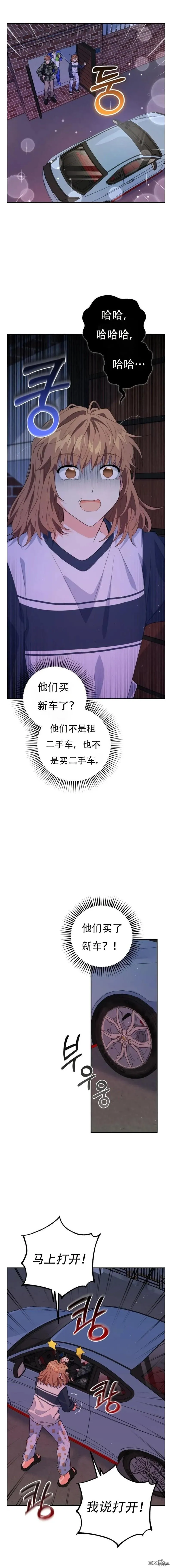 第17话 第7页
