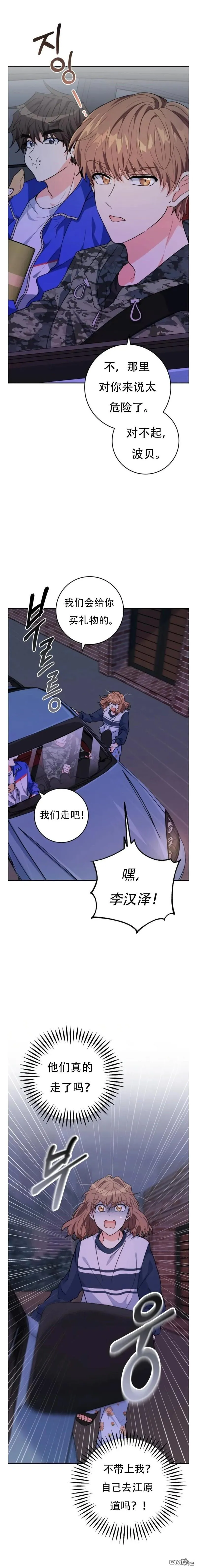 第17话 第8页