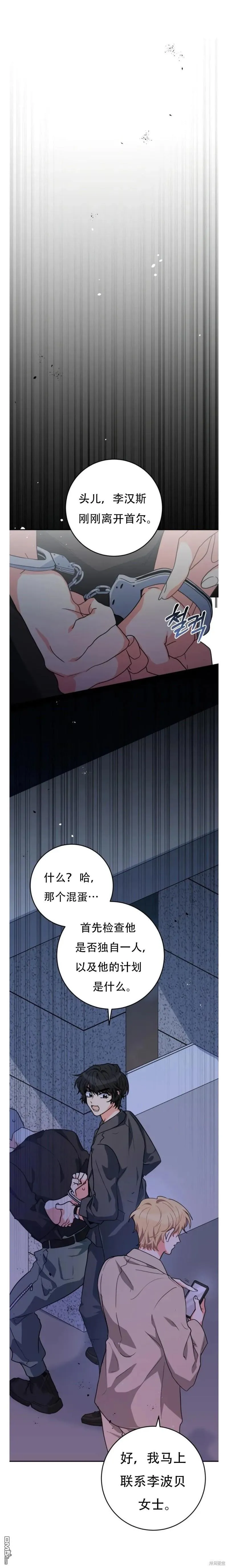第17话 第13页