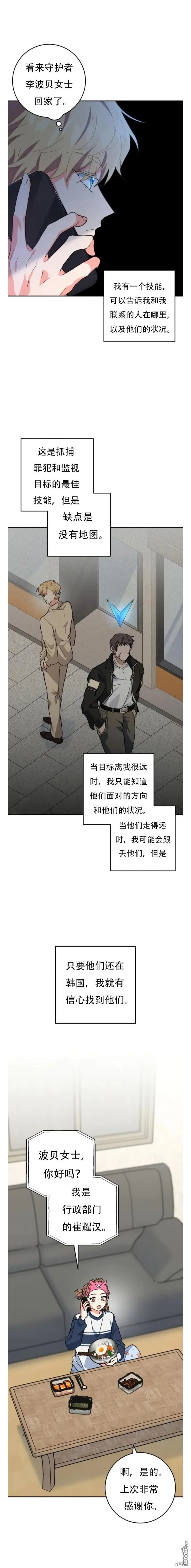第17话 第14页