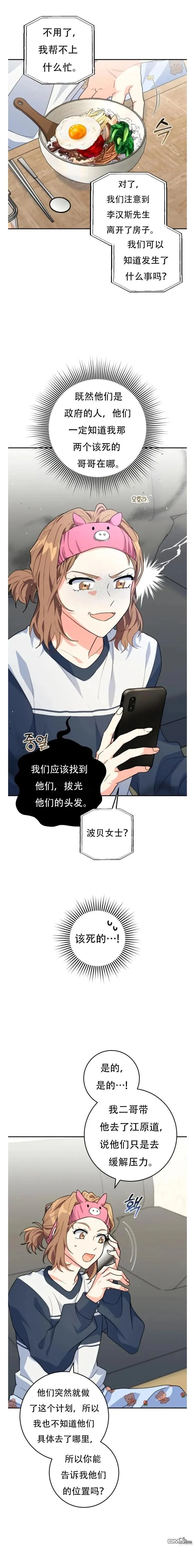 第17话 第15页