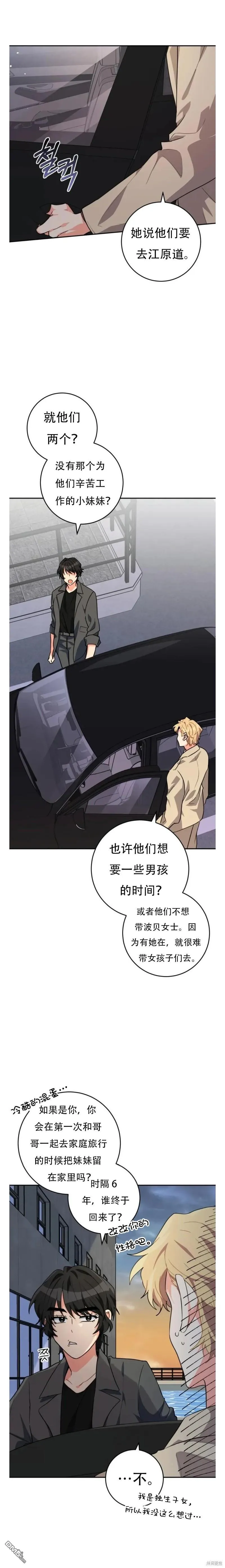 第17话 第18页