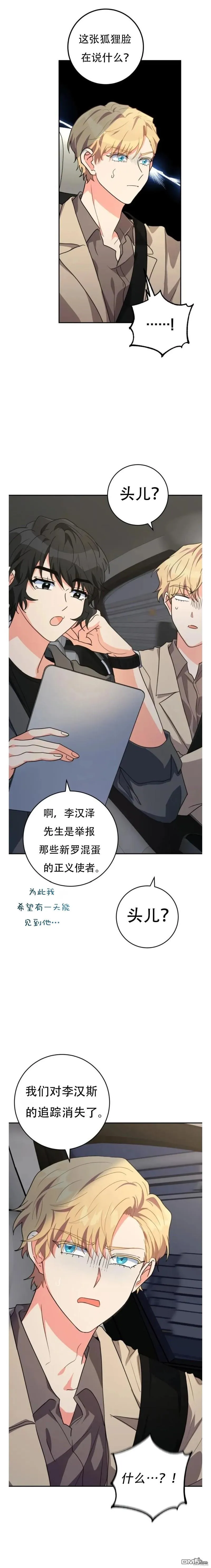第17话 第20页