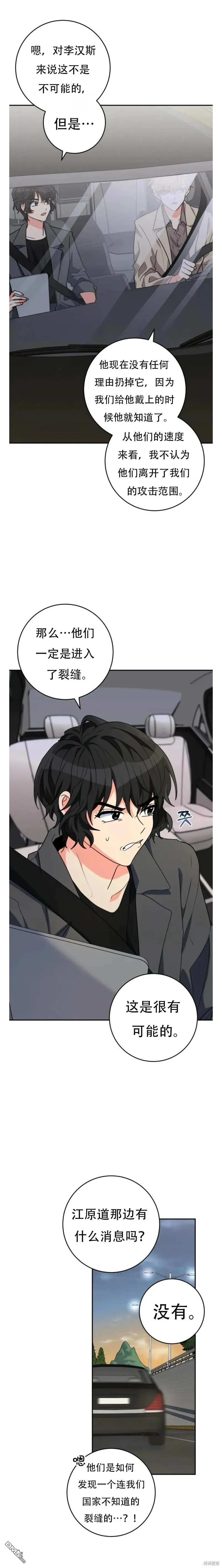 第17话 第21页