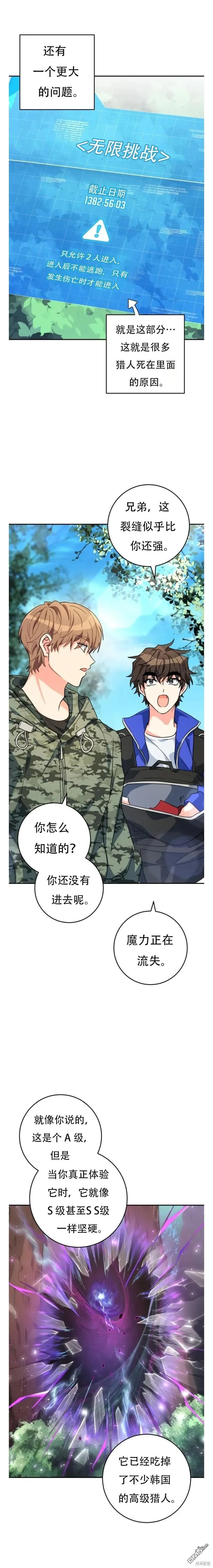 第17话 第24页