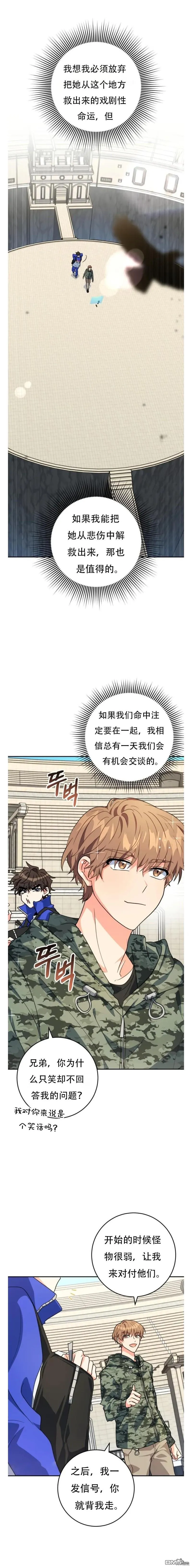 第18话 第3页