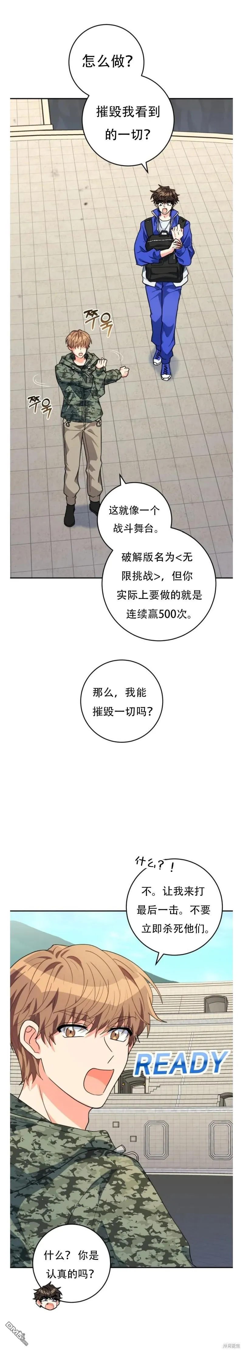 第18话 第4页