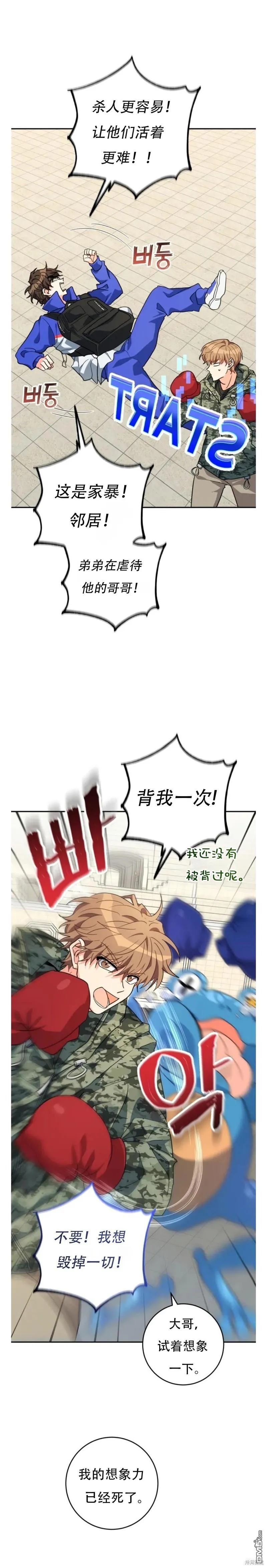 第18话 第5页