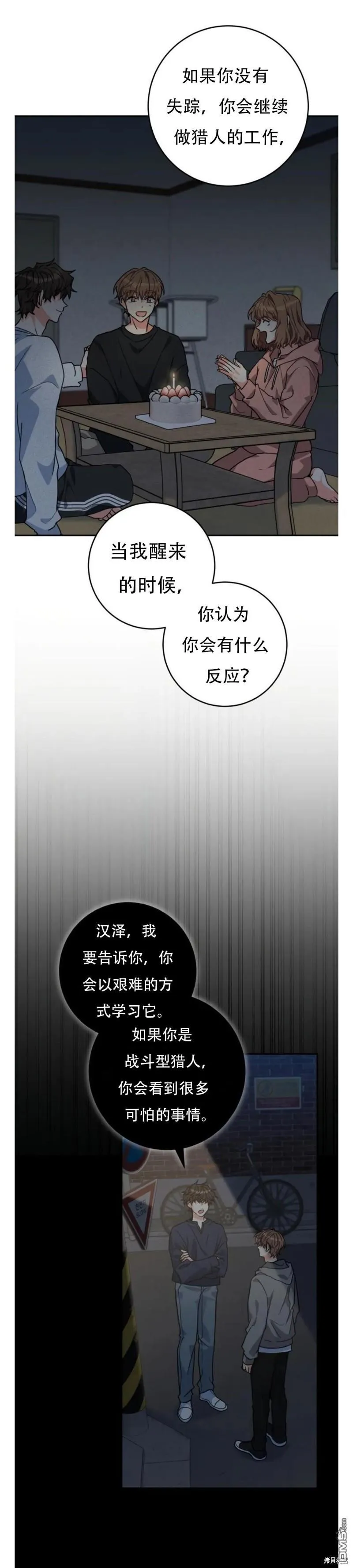 第18话 第6页