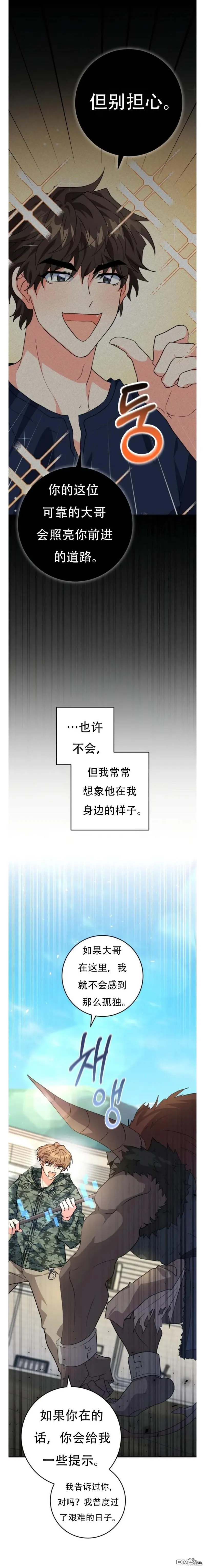 第18话 第7页