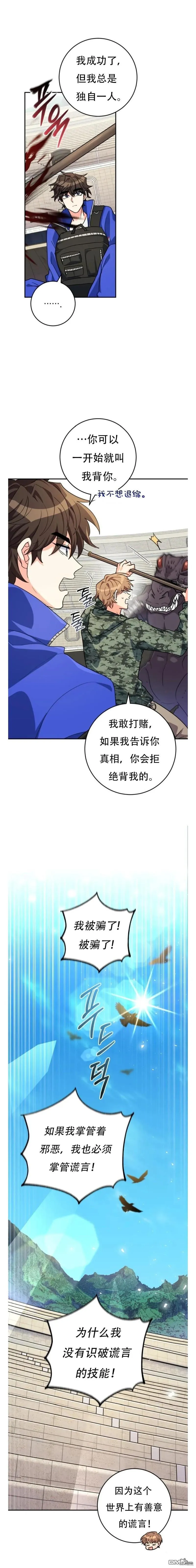 第18话 第8页