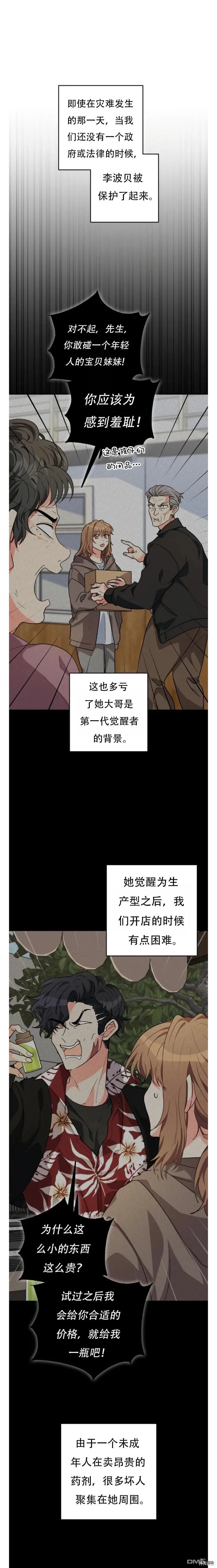 第18话 第10页