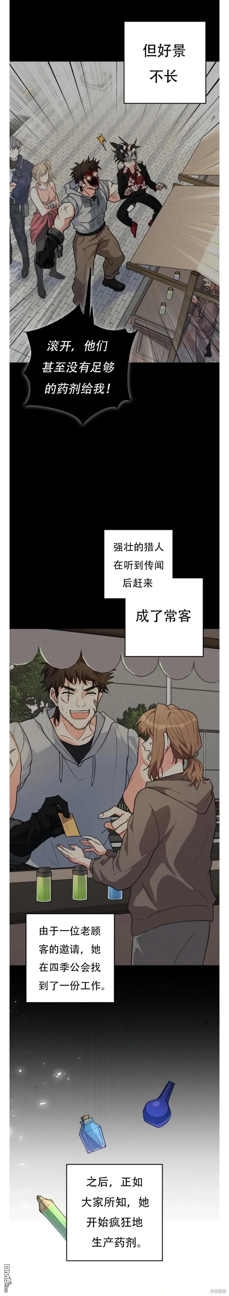 第18话 第11页
