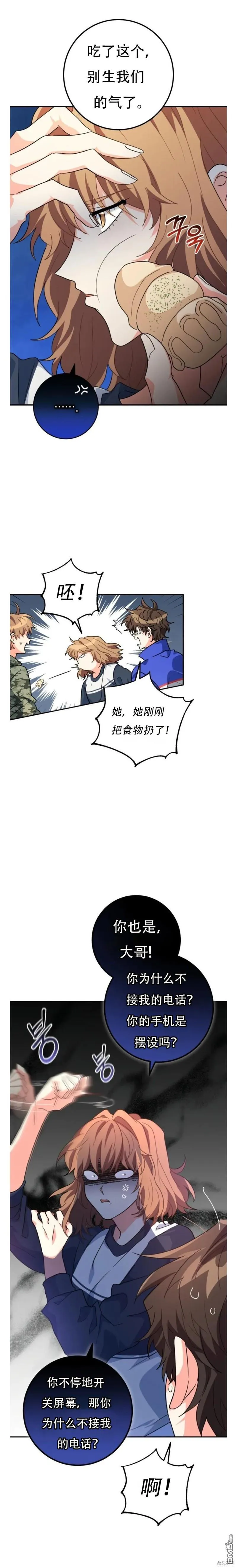 第18话 第18页