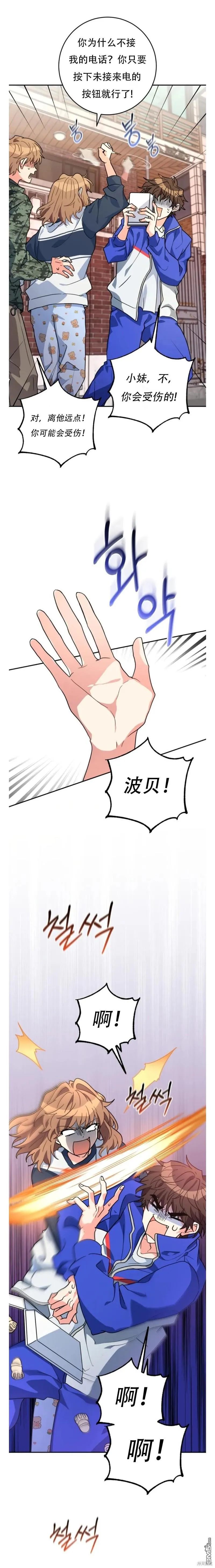 第18话 第19页