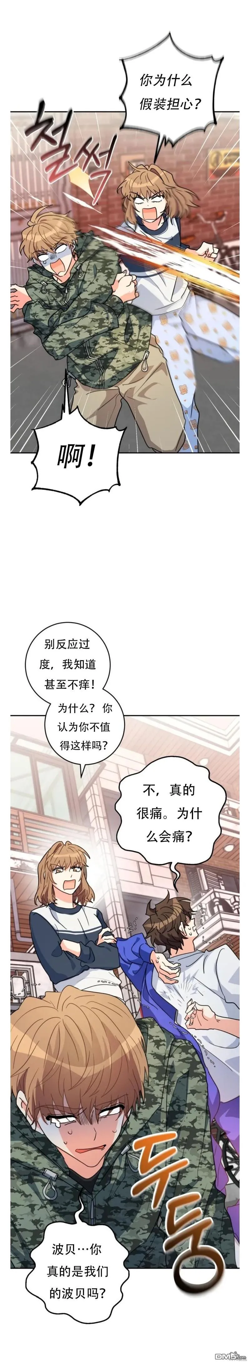 第18话 第21页