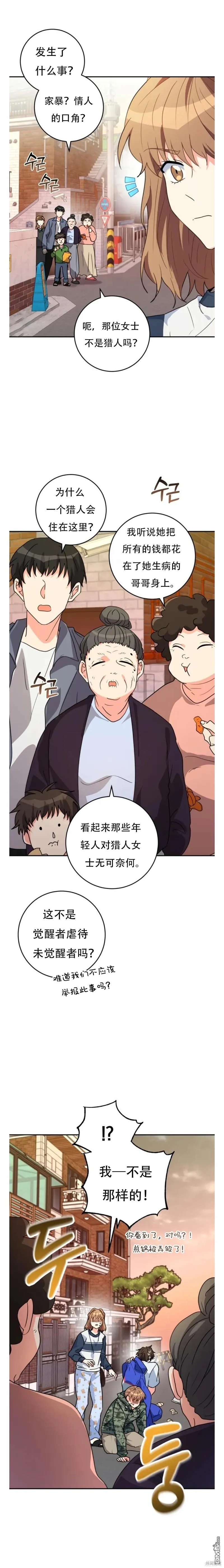 第18话 第22页