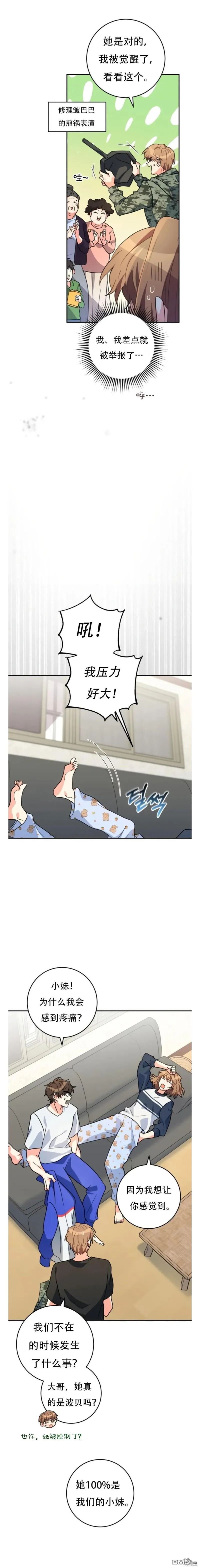 第18话 第23页
