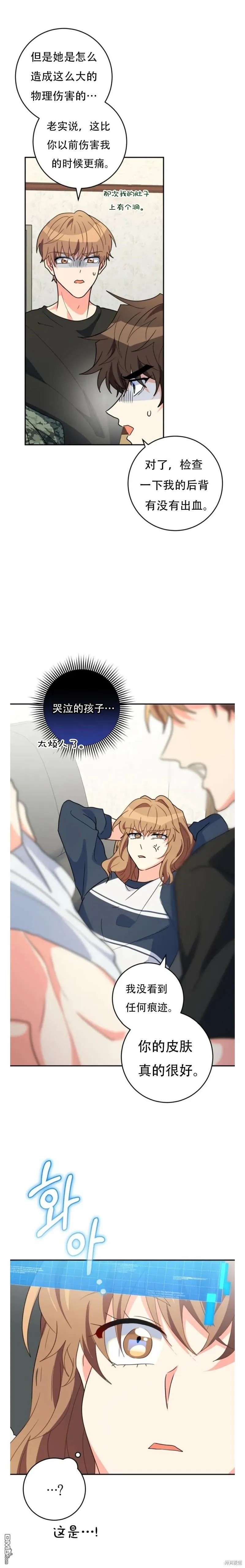 第18话 第24页