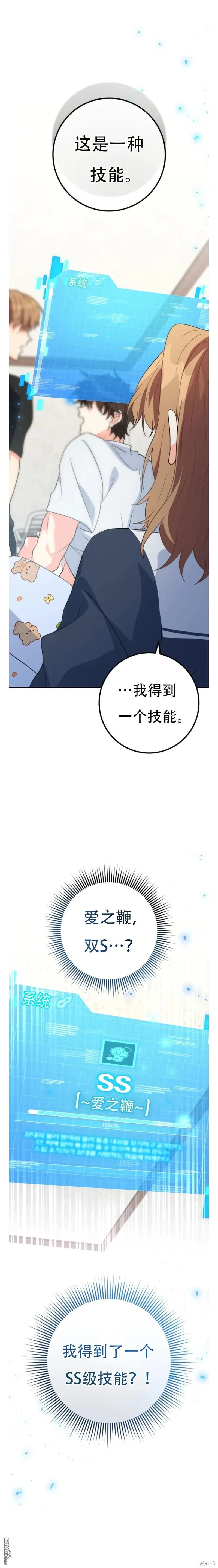 第18话 第25页