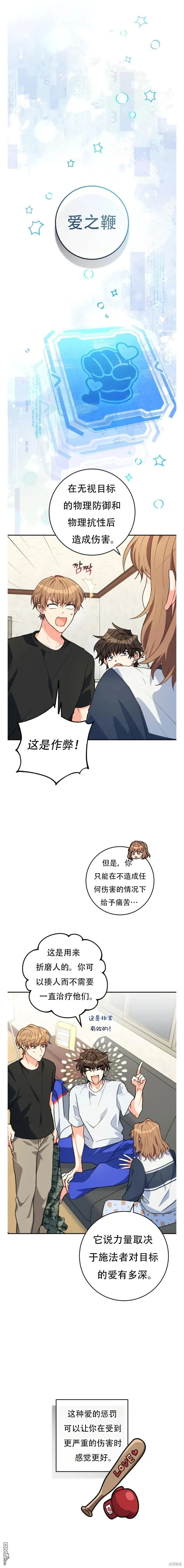 第18话 第26页