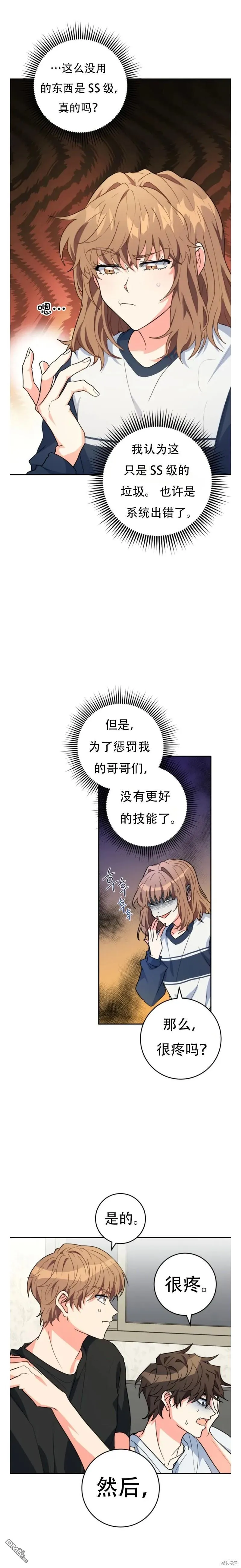 第18话 第27页