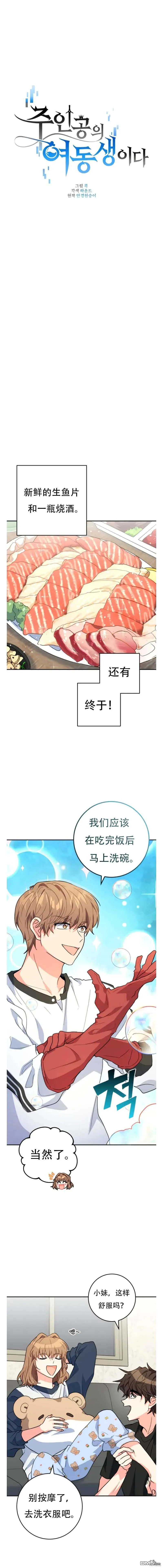 第19话 第4页
