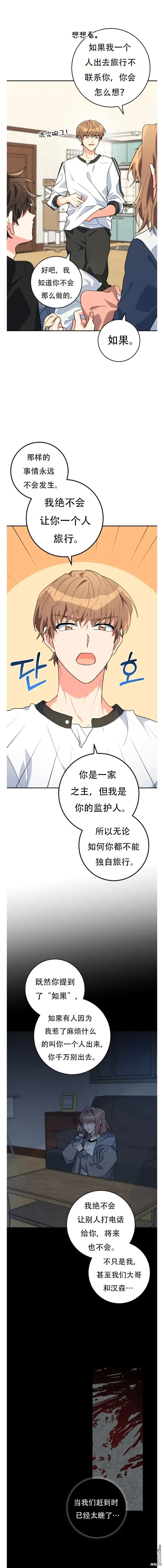 第19话 第6页